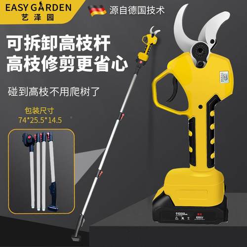 昱电电动修枝剪剪树枝动剪刀电式添锂电池果树果充枝剪可配FOX高