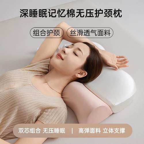 段牵引枕分护颈枕慢回记忆棉枕芯家椎用枕头助睡弹眠颈枕458822工
