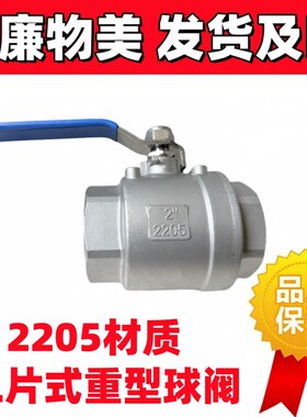 2205材c质不锈钢二片式内螺纹球阀手动内丝内牙Q11F-16/25P重型