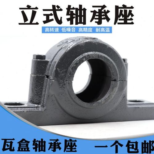 轴承座SN205 SN206 SN207 SN208 SN209 SN210 SN211 SN212