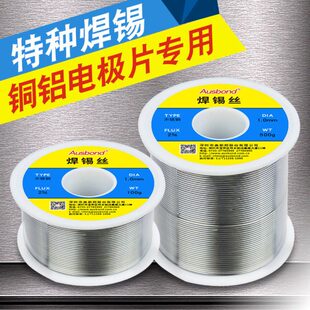 不秀钢焊锡丝不绣纲焊接焊丝不锈纲不锈钢捍锡丝悍旱锡丝电焊神器