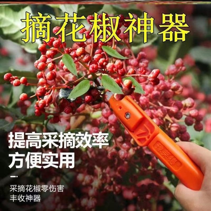采茶花椒神c器全套手动摘酸枣芽樱桃枇杷金银花树枝花椒采摘工具