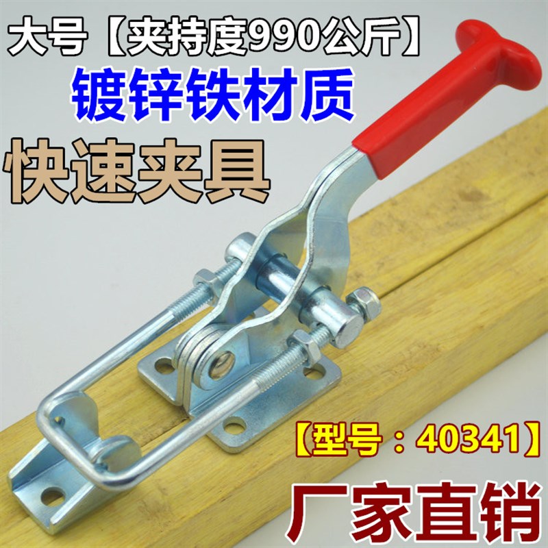 重型可调松紧度铁锁扣锁夹箱扣搭扣夹具把手 快速O门栓式夹钳4034