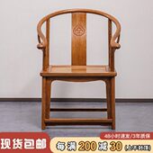 鸡翅木太师椅家用红木圈椅围椅实木靠背休闲椅阳台泡茶椅原木轻奢