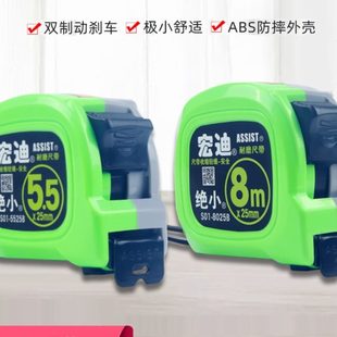 宏迪卷尺5米极小加厚高精度防摔耐磨木工钢卷尺8米10米拉尺子防水