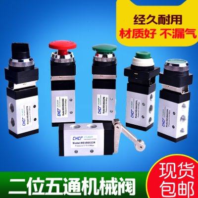 机械阀MSV86522手动气阀气动阀开关按钮控制阀气缸一进二出换向阀