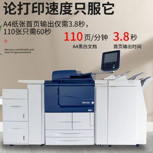 施乐D110大风神7785商用大型a3高速黑白复印机打印机复合机
