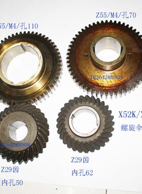 北京一机X62W XA6132 B1-400K铣床配件55齿X52K/X5032螺旋齿轮Z29