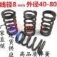 定做压簧压缩弹簧减震弹簧 线径8mm内径外径40