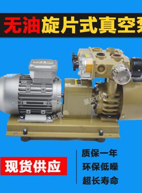 好利旺真空泵 KRX6-P-V-03云望WZB40-P-V/VB 无油真空泵WQB40气泵