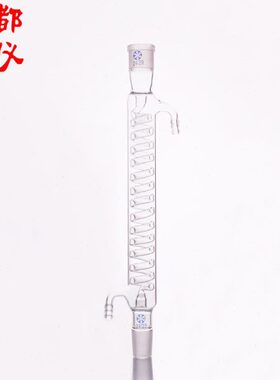 蛇形冷凝管 格式蛇型冷凝器 标口200mm250mm300mm400mm500mm600mm