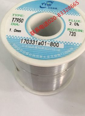 T7950焊锡丝 1.0MM T7950 0.8MM 台锡锡业 焊锡丝 800G