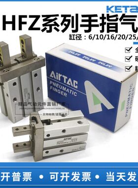 HFK亚德客型手指气缸HFTZ10HFZ16 20 25 32 40HFKL10 16 20 B N R