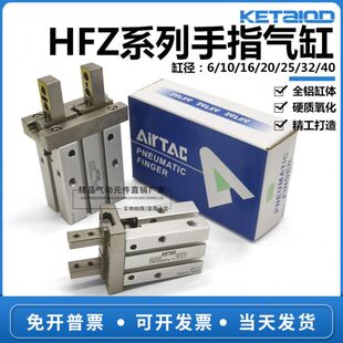 HFK亚德客型手指气缸HFTZ10HFZ16 20 25 32 40HFKL10 16 20 B N R