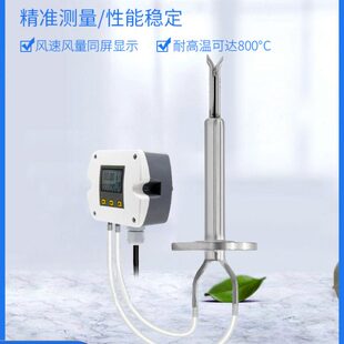 耐高温防堵型风速风量变送器皮托管风速传感器管道风速测量4-20mA