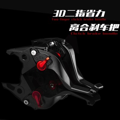 适用无极 RRh660S改装二指竞技离合刹车牛角 铝合金省力手把柄拉