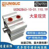 0.1110.19气缸优力克UCQ2WA50 UCDQ2B63 01.110.16气缸现货