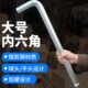 络钒钢内六角扳手球头单只超大号加长L型36 75mm