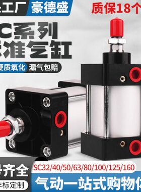 SC63气缸大推力32大全小型气动80/100X50X75X100X150X175X200X250