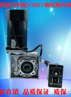 120W 140W180W 200W250W调速电机配涡轮直角减速机RV30 RV40 RV50