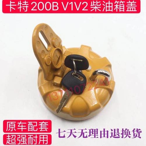 挖掘机配件卡特E200B 312v1 120B 330 320v2 70B双防盗 柴油箱盖