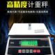佰伦斯电子秤3kg6kg15kg30kg精密仓库零件计重台秤工业天平桌面称