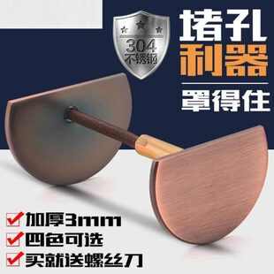 遮挡锁孔补洞简约木门孔盖指纹锁防盗门堵孔装饰盖门孔圆点罩得住