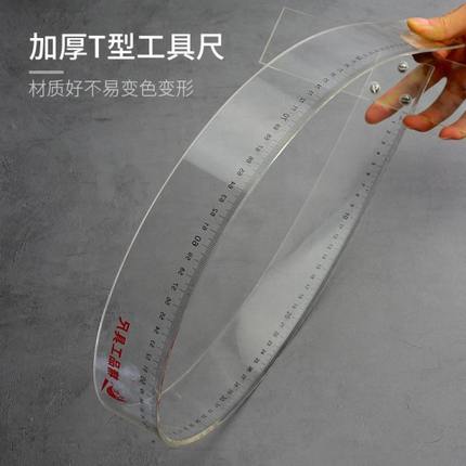 丁字尺120cm1米学生制图专用直角尺90度角尺塑料高精度玻璃T型尺