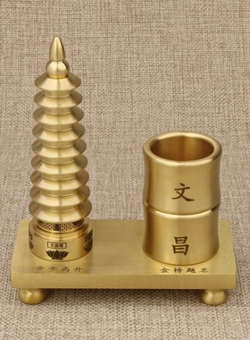黄铜文昌塔9九层带笔筒摆件宝塔办公桌面书O房家居摆设装饰工优选