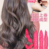 卷头发神器懒人睡觉卷发定型大波浪卷发不伤发卷发器睡眠卷发筒