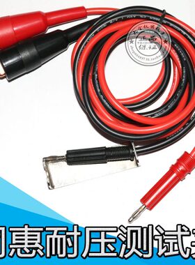 同惠TH90001/TH90001B /TH90001R耐压测试线TH5201/TH5201A