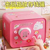 存钱罐2025年新款 儿童女孩只进不出男孩指纹保险箱密码 柜生日礼物