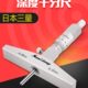日本三量高精度游标深度千分尺游标深度尺0 25mm0.01螺旋测微器