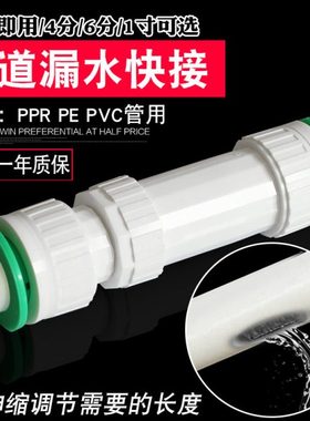 4分20ppr自来水管快速接头免烫直插式双活接可伸缩可延长2532配件