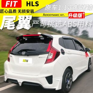 FIT改装 20新飞度尾翼RS款 GK5碳纤纹 适用19潮跑14 加长灯款