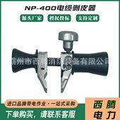 现货供应日式 400电缆剥皮器导线绝缘层剥除器架空绝缘线扒皮器