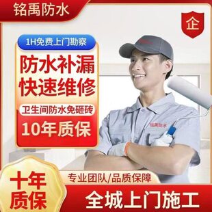 本地房屋卫生间防水补漏外墙阳台楼顶屋顶飘窗户阳光房渗漏水维修