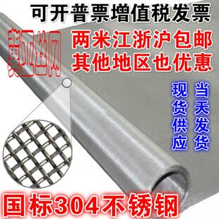 国标304材质不锈钢网20目—3000目加厚不锈钢过滤网筛网编织网