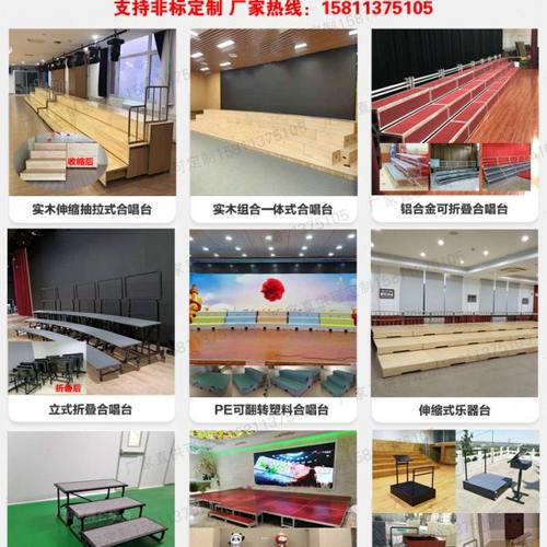 三层抽拉实木合唱台阶可移动折叠音乐教室阶梯台校园铝合金合唱台