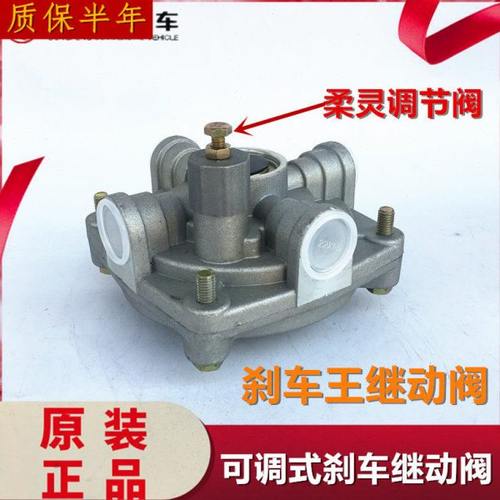 原装昆明刹车王继动阀可调式变压手调继动阀变压脚刹继动阀