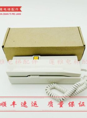 五方对讲通话系列 电梯机房值班室对讲话机 XL-MNX01 B401-W 现货