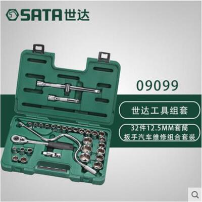 套具32件套装工具大9公制棘轮工筒扳手汽修工具箱组套090飞909099