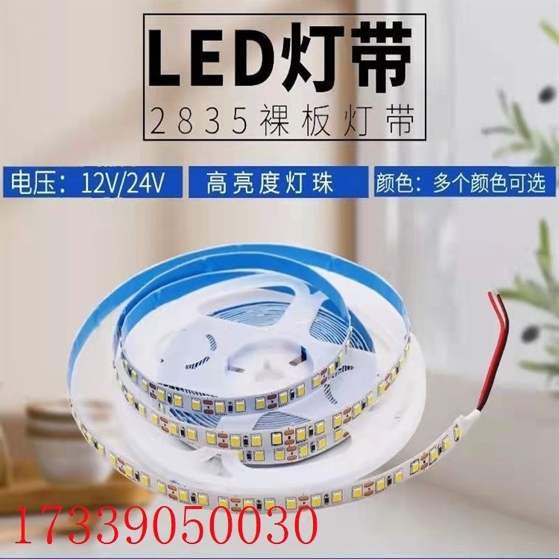 低压24V12V灯带线形灯自粘客厅背景墙贴片橱柜嵌入式卡槽led灯条