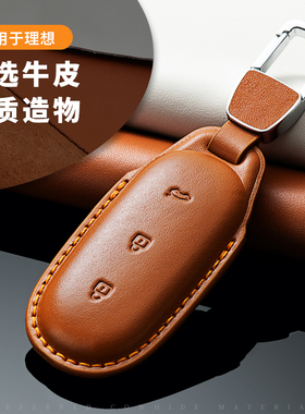 2024款理想钥匙套L6 L7 L8 L9汽车用品l6pro高级24专用扣壳车真皮