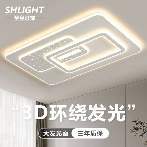 客厅吸顶灯卧室2025新款现代简约高端大气高级感中山灯具全屋套餐