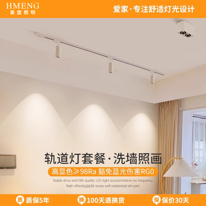 轨道灯明装射灯led客厅服装店背景墙家用三色深防眩小山丘滑轨灯