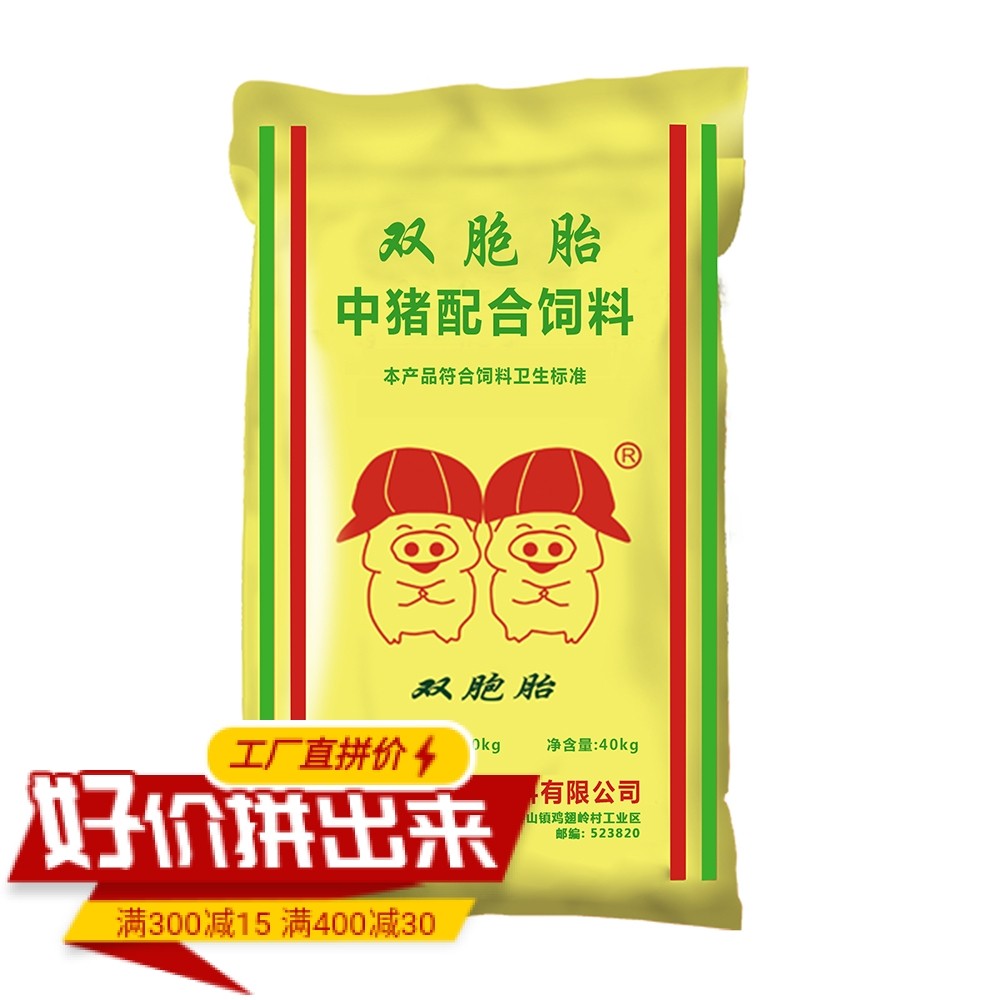 双胞胎饲料喂食中猪牛羊马动物兽用配合颗粒养殖场全价宠物肥猪粮图片