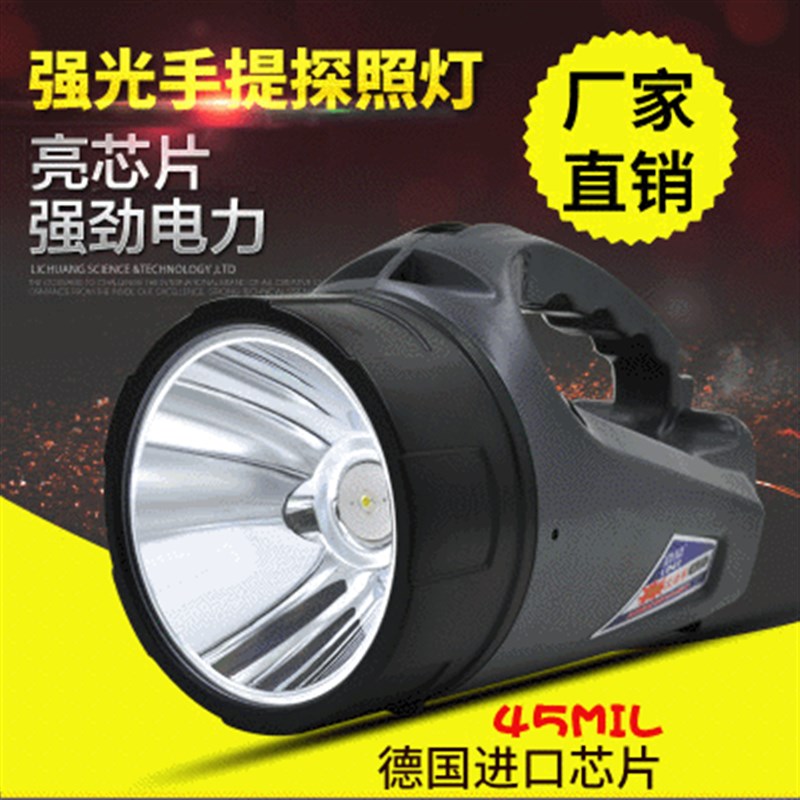 户外手电远射程iLED充电强光头灯手提探照应急手电筒矿灯便携式