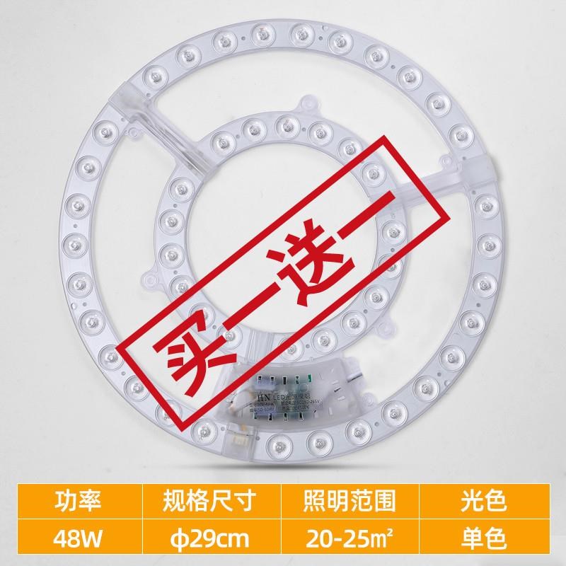 吸顶灯led灯芯家用替换光源透镜模组环形灯板节能灯圆形灯盘