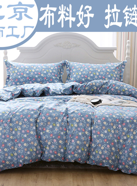 纯棉被罩150x200x230x250全棉6x7被套单件180xM220x240斜纹160x21